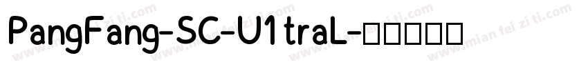 PangFang-SC-U1 traL字体转换